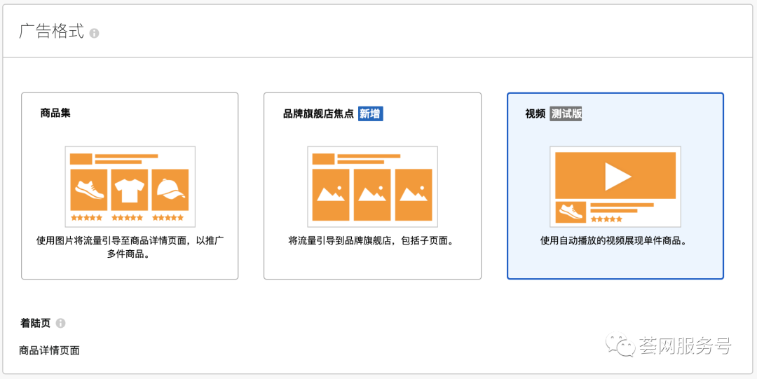 亚马逊首页算法再变，6大板块：编辑推荐、广告位品牌、自然排名、秒杀、广告逐一揭秘