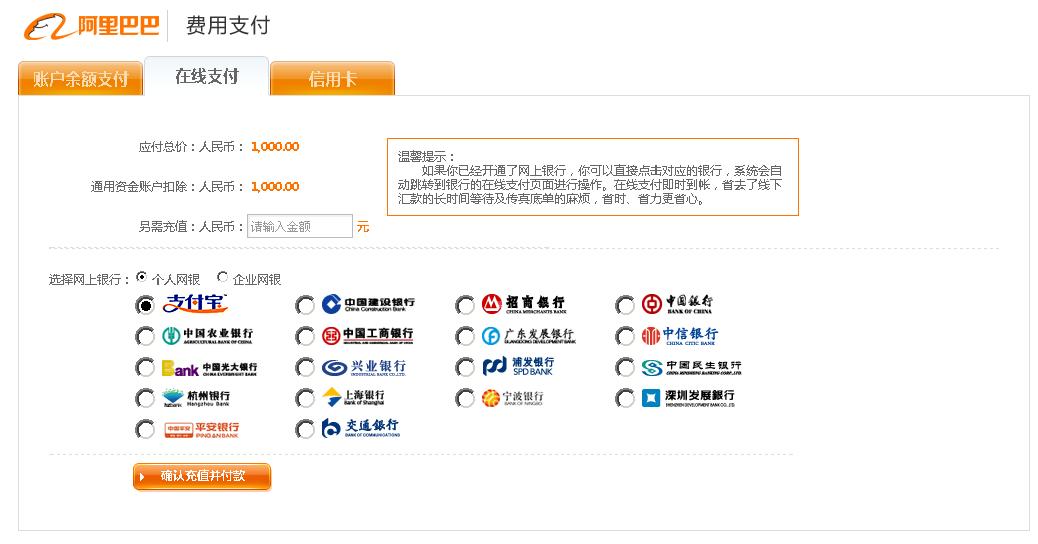 速卖通直通车怎么充值？速卖通直通车续费充值流程