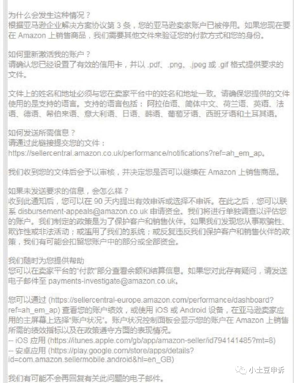 一波又一波大面积扫号进行中（二审、关联等）