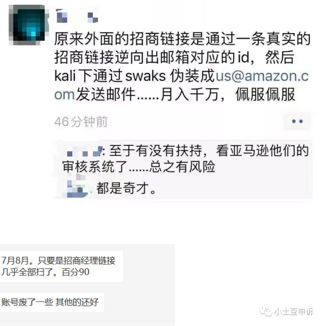 一波又一波大面积扫号进行中（二审、关联等）