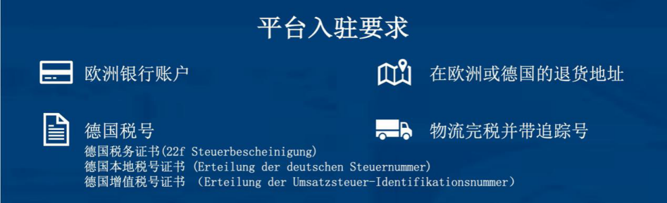 福利政策釋出，新火爆品類出現(xiàn)，2020下半年還值得進(jìn)駐德國(guó)市場(chǎng)嗎？