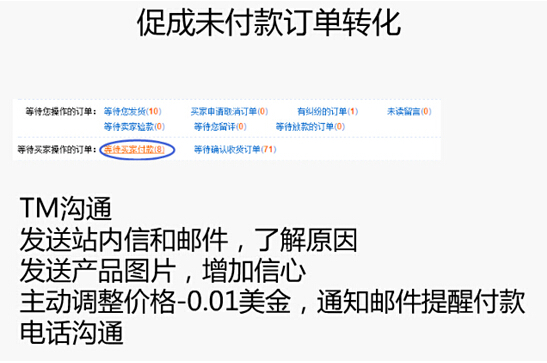做好这些，还愁你的店铺转化率不高？