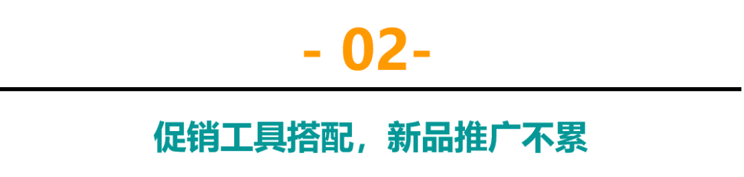 逆袭！今年旺季翻身仗！巧用亚马逊促销工具快速推新品，爆了！