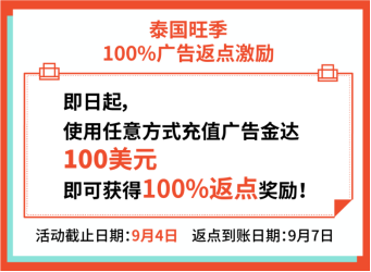 ​Shopee：运费再降58%, 广告金100%返点, 送闪购首页位! 30+子类目激励更新