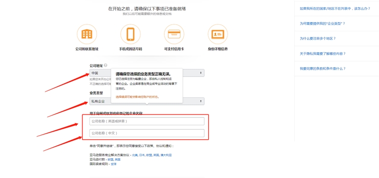 2020年亚马逊全球开店注册流程及费用，最新北美站自注册入驻教程