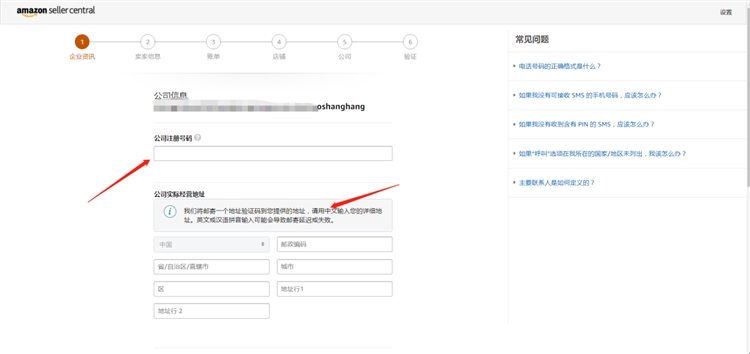 2020年亚马逊全球开店注册流程及费用，最新北美站自注册入驻教程