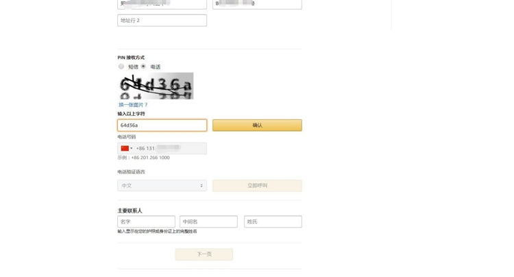 2020年亚马逊全球开店注册流程及费用，最新北美站自注册入驻教程