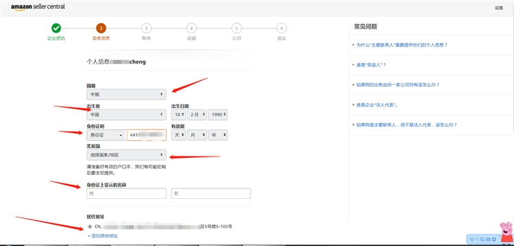 2020年亚马逊全球开店注册流程及费用，最新北美站自注册入驻教程