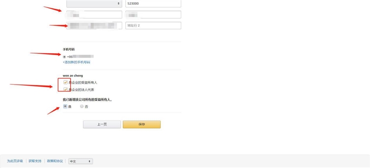 2020年亚马逊全球开店注册流程及费用，最新北美站自注册入驻教程