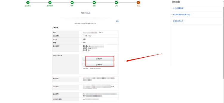 2020年亚马逊全球开店注册流程及费用，最新北美站自注册入驻教程