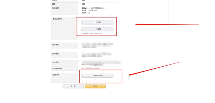 2020年亚马逊全球开店注册流程及费用，最新北美站自注册入驻教程