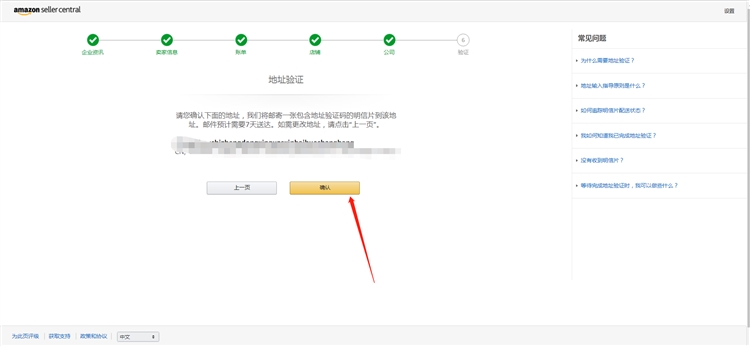 2020年亚马逊全球开店注册流程及费用，最新北美站自注册入驻教程