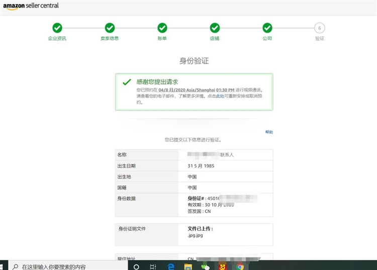 2020年亚马逊全球开店注册流程及费用，最新北美站自注册入驻教程