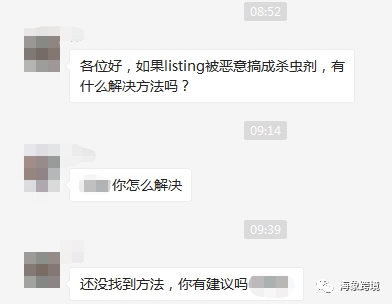 近期Amazon旺季“杀虫剂”误杀事件再掀波澜！  亚马逊卖家们该如何应对？