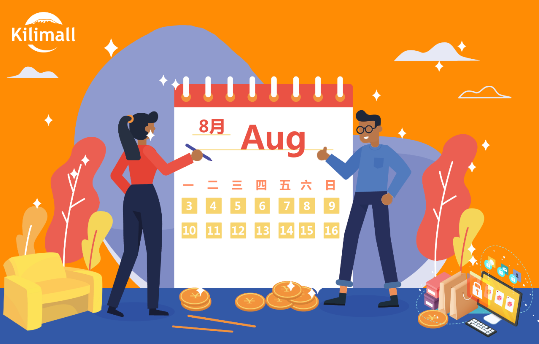 备战黑五丨下周家居节大促，要引爆非洲市场，要做的事情有哪些？