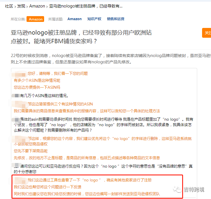 标题使用no logo遭遇产品真实性审核？恶意商标注册避无可避。