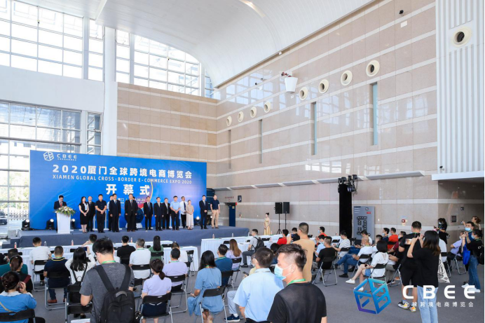 跨税云受邀参加2020年厦门全球跨境电商博览会！