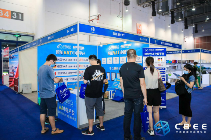 跨税云受邀参加2020年厦门全球跨境电商博览会！