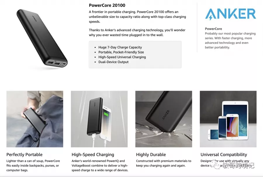 敏哥：ANKER成功上市启示录：那些必须要学习的运营技巧