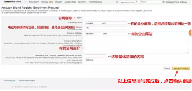 史上最全亚马逊品牌备案教程（收藏）