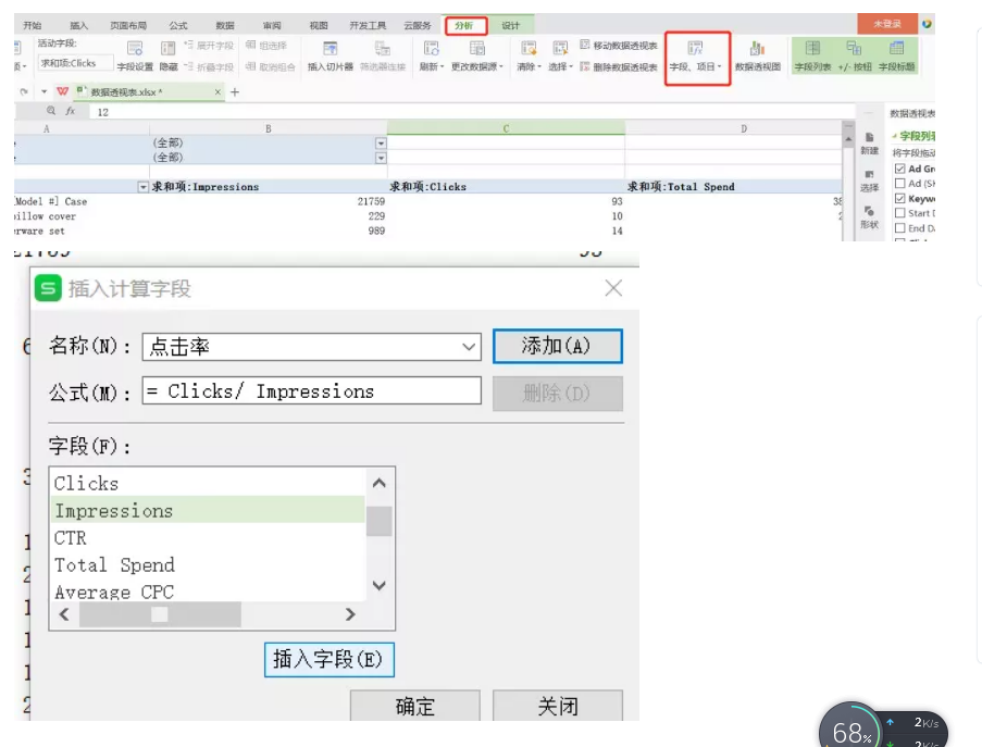 亚马逊广告数据怎么看