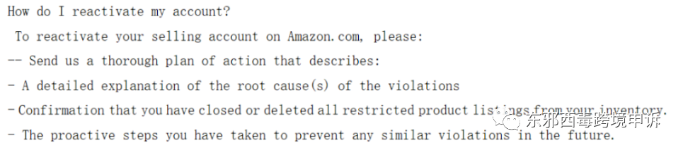 关于亚马逊违禁品申诉