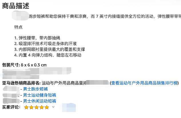 光户外运动服就有$435亿商机！亚马逊时尚老司机带你深扒服饰面料里的玄机！