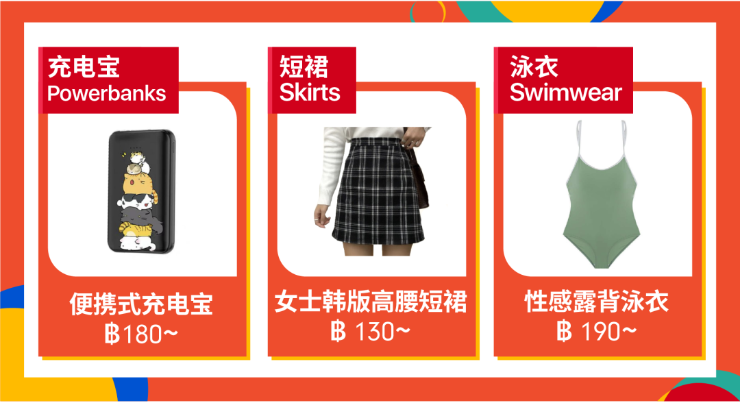 备战9.9! 大促品类日、热卖商品及热搜词攻略(马台菲泰)