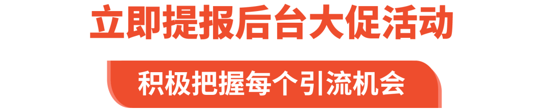 备战9.9! 大促品类日、热卖商品及热搜词攻略(马台菲泰)