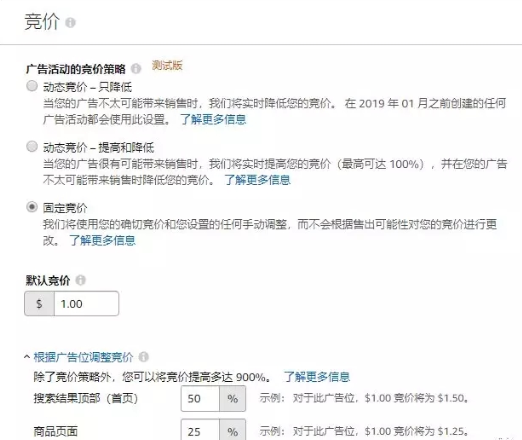 亚马逊站内广告如何投放？看这些广告竞价策略！