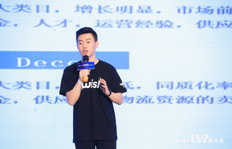 1年销售1个亿，出道即巅峰，这个95后Wish卖家还有更大的“野心”