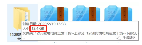 免費(fèi)領(lǐng) | 12GB跨境電商運(yùn)營(yíng)干貨，從零基礎(chǔ)變成跨境電商運(yùn)營(yíng)高手