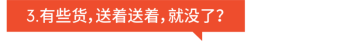 9.9冲刺清单! 10.10日历选品印马台菲越，附经理内涵段子