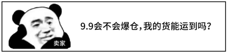 9.9冲刺清单! 10.10日历选品印马台菲越，附经理内涵段子