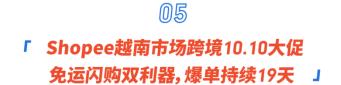 9.9冲刺清单! 10.10日历选品印马台菲越，附经理内涵段子