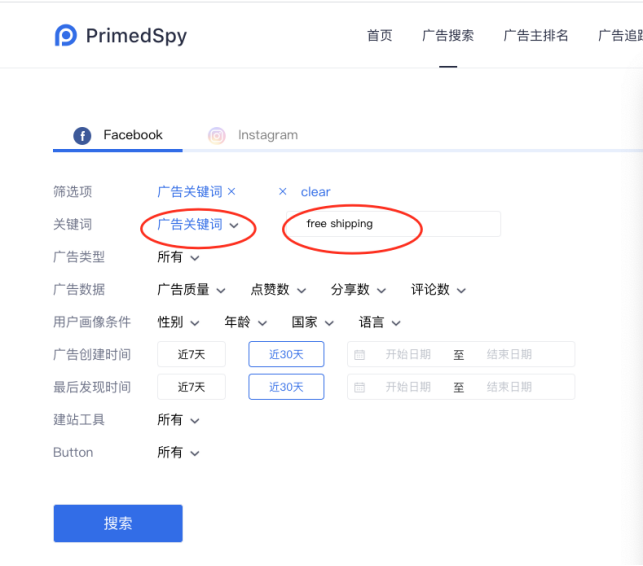 Facebook爆品模式怎么玩比较简单粗暴（高效）