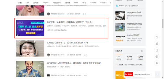 借助雨果网头部力量，打造品牌影响力