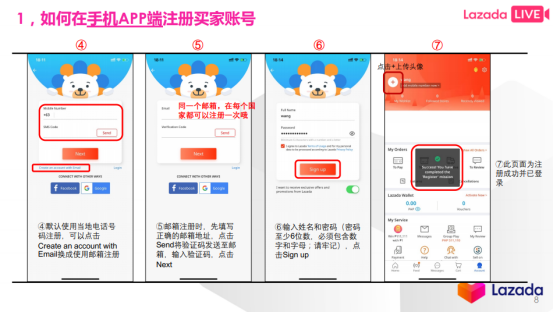 LAZADA各站点直播流程解析&直播注意点