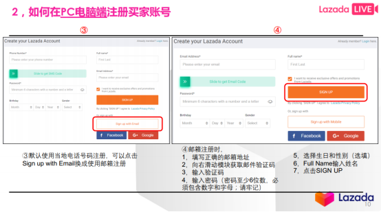 LAZADA各站点直播流程解析&直播注意点