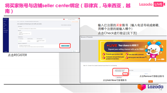 LAZADA各站点直播流程解析&直播注意点