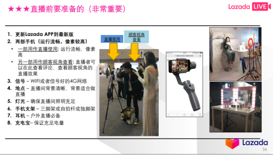 LAZADA各站点直播流程解析&直播注意点