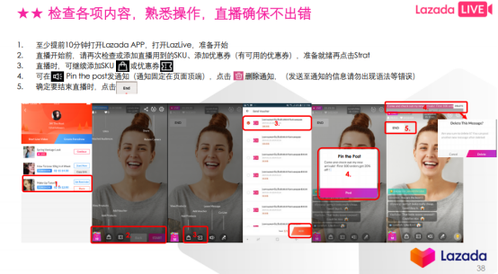 LAZADA各站点直播流程解析&直播注意点
