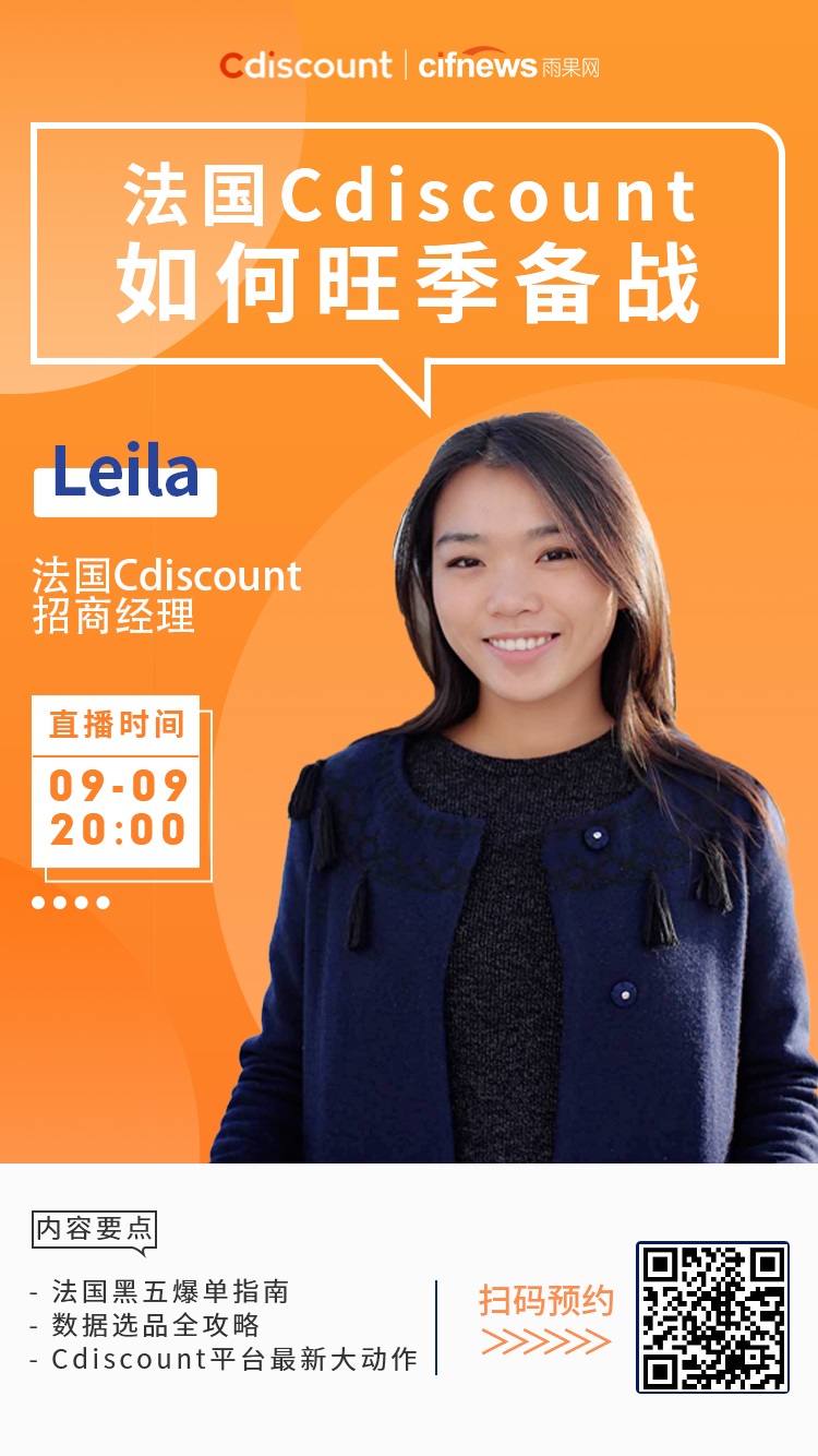 雨果直播预告：备战旺季连这招都不会？亚马逊旺季备战两大法宝，教你如何一“爆”到底！