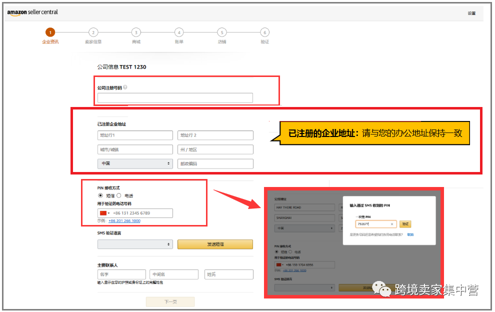 亚马逊2021年全球开店已开始预热，账号注册全流程请收藏（长文）！