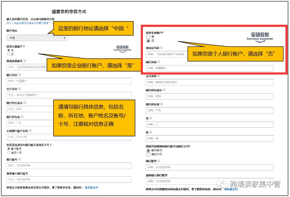 亚马逊2021年全球开店已开始预热，账号注册全流程请收藏（长文）！