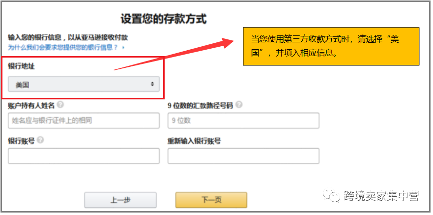 亚马逊2021年全球开店已开始预热，账号注册全流程请收藏（长文）！