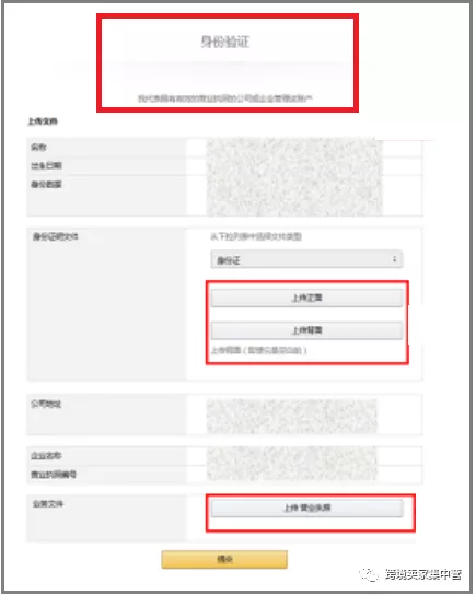 亚马逊2021年全球开店已开始预热，账号注册全流程请收藏（长文）！