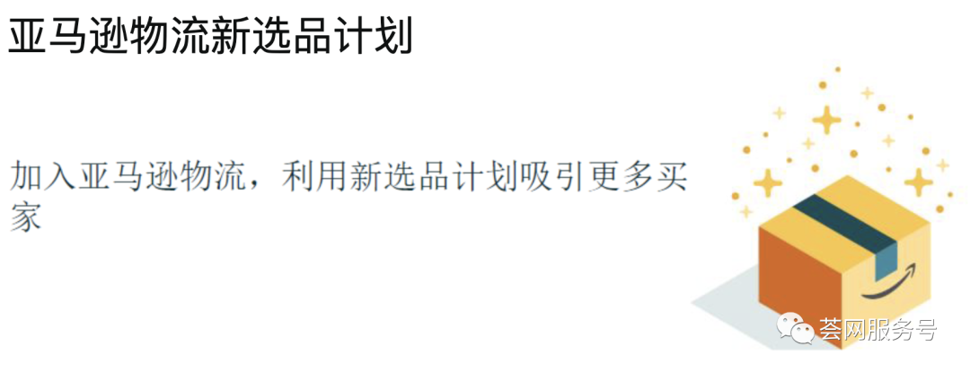 IPI库存算法更新:新品入库、关键指标、FBA新选品与退货翻新计划,捆绑销售与主图视频功能,全纬度揭秘