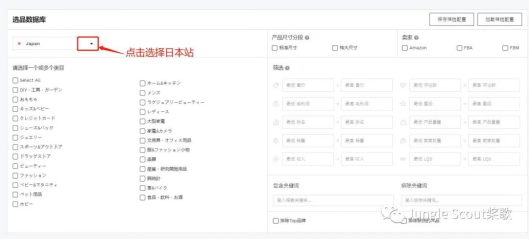 亞馬遜大賣也頭疼的日本選品難題，有解決辦法啦！