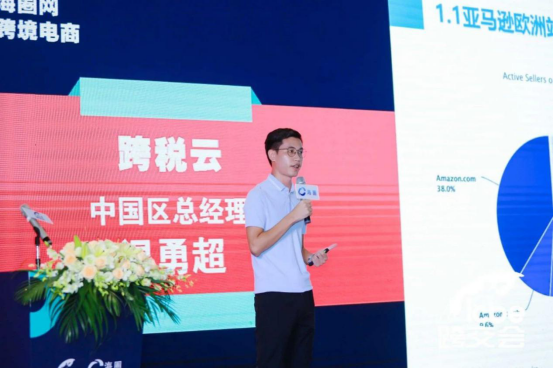 跨税云平台受邀参与ICBE2020深圳国际跨境电商交易博览会，助力跨境出海